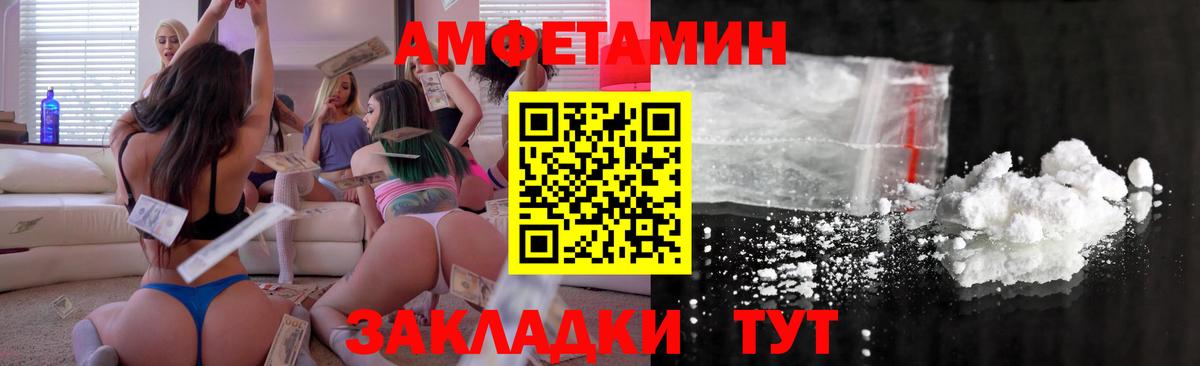 АМФ VHQ Сорочинск
