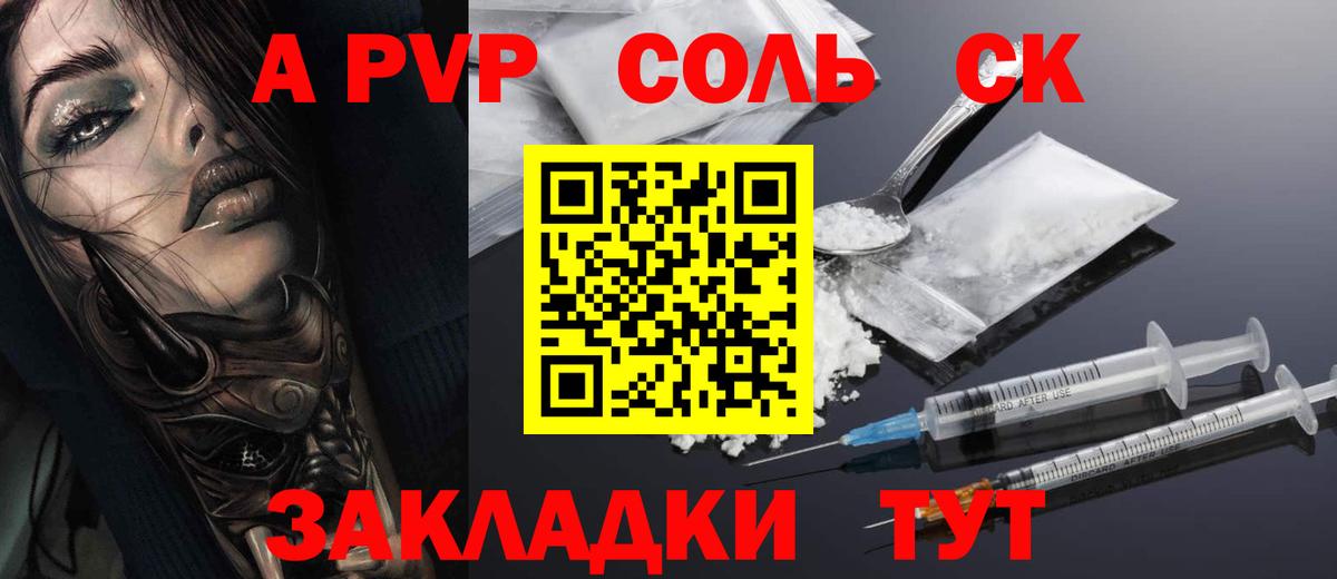 А ПВП Crystall  закладки  Alpha-PVP VHQ  А ПВП  Вход с VPN  Сорочинск  APVP кристаллы 