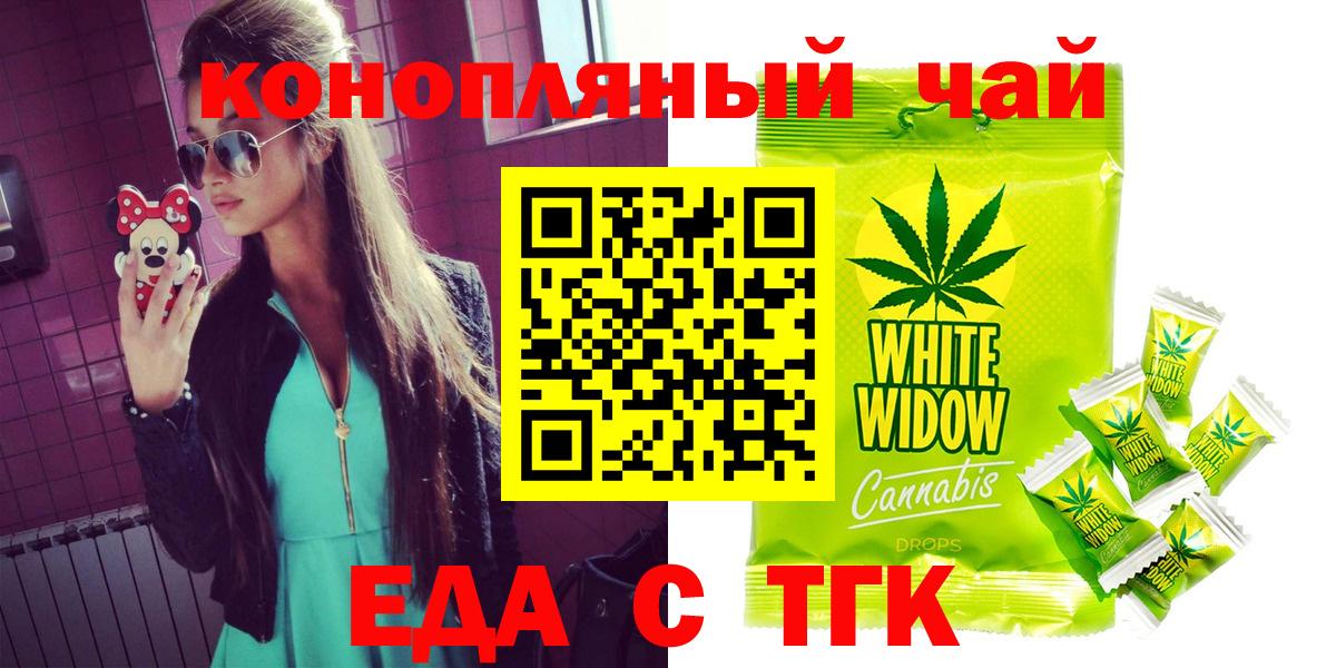 Canna-Cookies марихуана Сорочинск