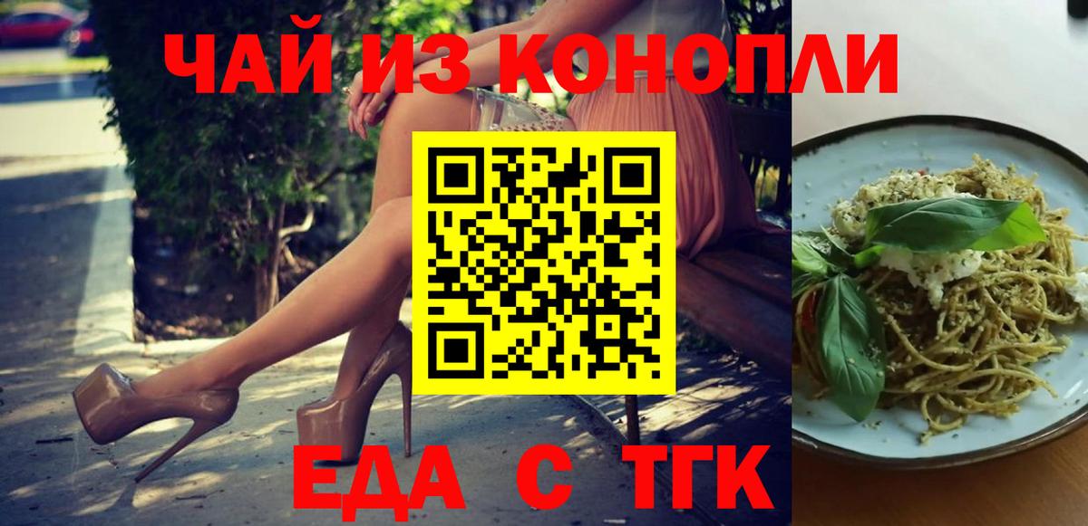 Canna-Cookies марихуана  Вход с VPN  Сорочинск 