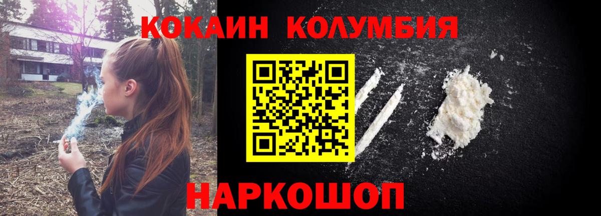 COCAIN 97% Сорочинск