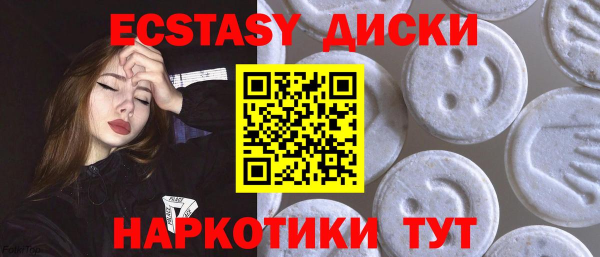 Ecstasy Punisher  Ecstasy  Сорочинск  Экстази DUBAI  Вход с VPN 