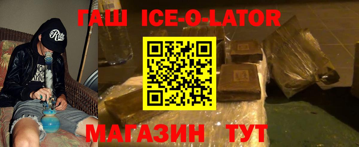 Сорочинск  ГАШИШ Изолятор  Вход с VPN  Гашиш индика сатива 