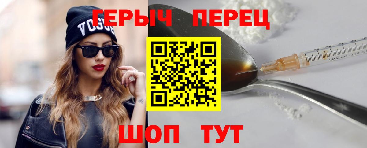 Героин афганец  Вход с VPN  Сорочинск 