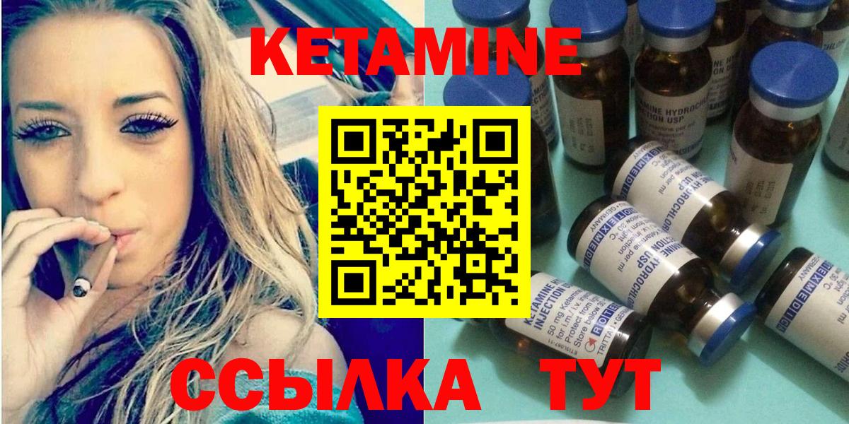 Сорочинск  КЕТАМИН ketamine  Кетамин VHQ  Вход с VPN 