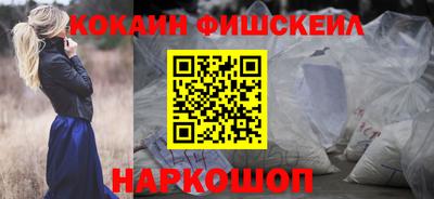 кокаин премиум Можайск