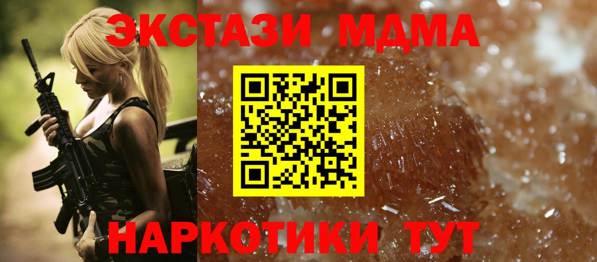 МДМА VHQ Сорочинск