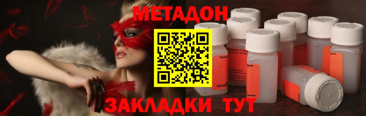 МЕТАДОН мёд  Вход с VPN  Сорочинск  МЕТАДОН VHQ 
