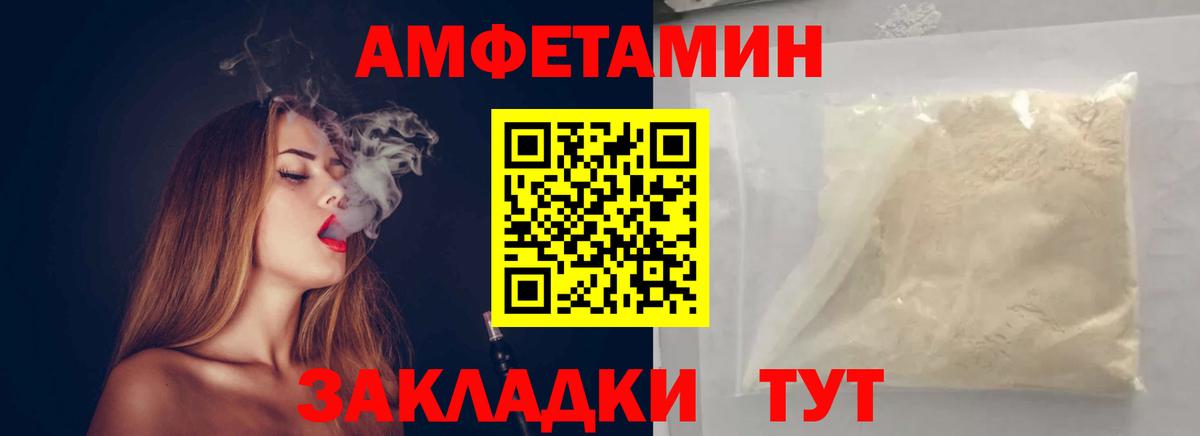Сорочинск  Первитин Декстрометамфетамин 99.9%  Вход с VPN  Первитин Декстрометамфетамин 99.9% 