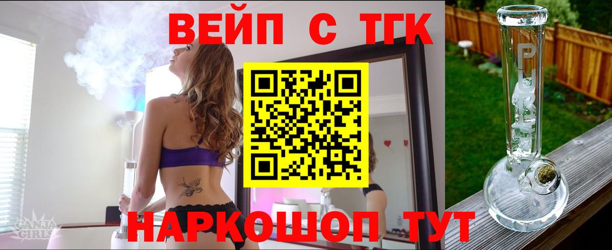 ТГК Wax Сорочинск