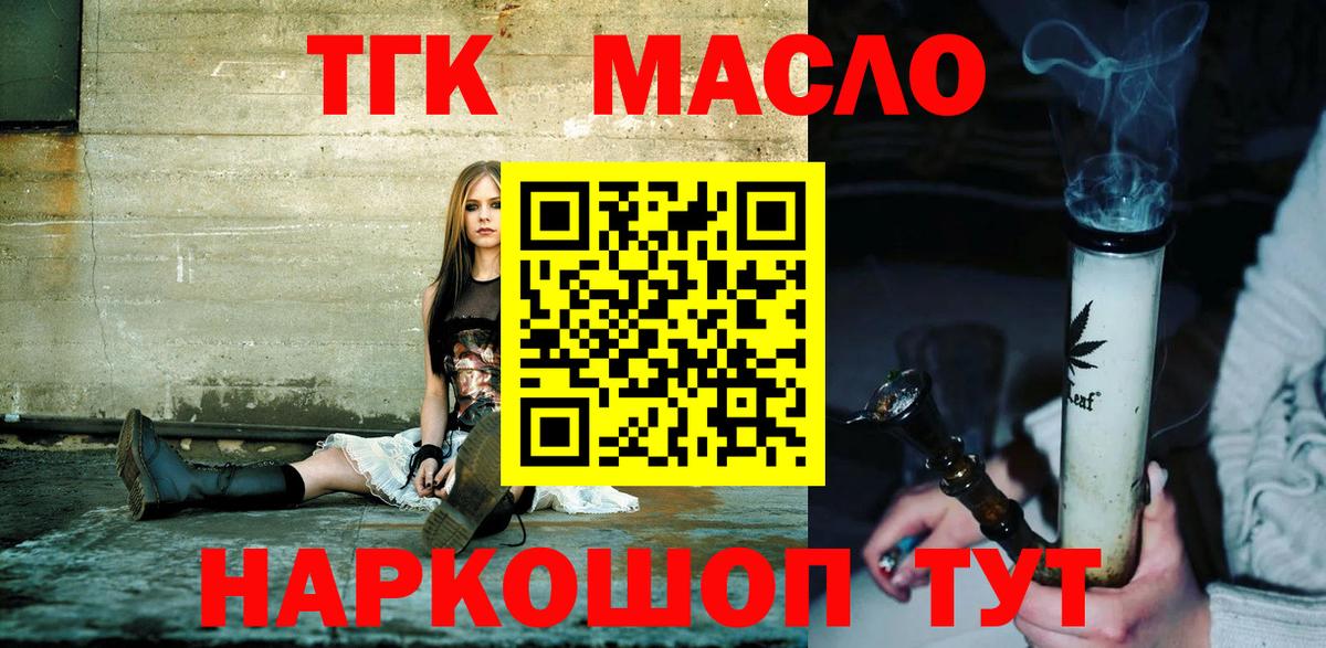 Сорочинск  Дистиллят ТГК жижа  Вход с VPN  ТГК THC oil 